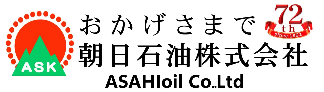 朝日石油株式会社