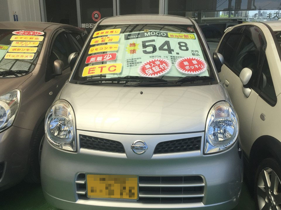 NISSAN：MOCO